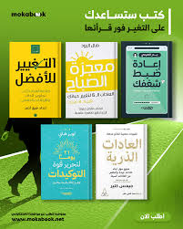 Books that will help you change as soon as you read them